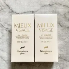 サキナ ナチュラルUV マイルドミルク F 50ml 2本セット - メルカリ