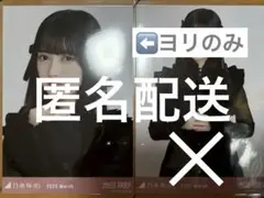乃木坂46 池田瑛紗 2025.March スペシャル衣装45 ヨリのみ