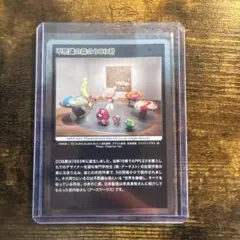 村上隆 もののけ京都 Mr.DOB Teeth MMKTC 055 C カード - メルカリ