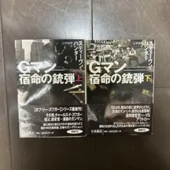 順列都市 上下巻 グレッグ・イーガン ハヤカワ文庫SF - メルカリ