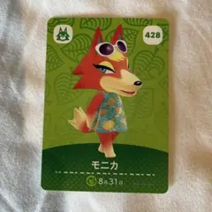 どうぶつの森 amiiboカード モニカ