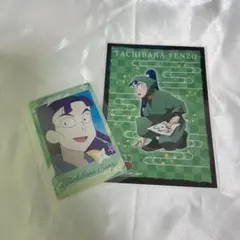 立花仙蔵 セット