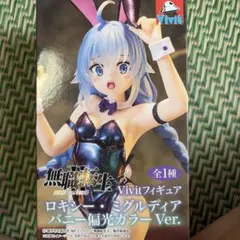 無職転生 ロキシー・ミグルディア バニー偏光カラーVer. フィギュアのサムネイル