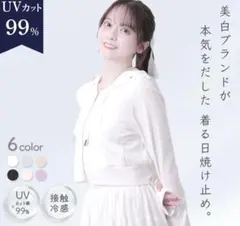 UVカット 99% パーカー シロノサクラ 〜夏雪草〜 紫外線UV アイスグレーのサムネイル