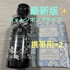クリスタルジェミー クレンジングローションセット - メルカリ