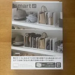 新品未使用　山崎実業　バッグ収納スタンド　ホワイト　かばん収納