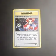 2026年最新】ポケモンカード ロケット団のおねーさんの人気アイテム