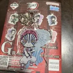 一番くじ 鬼滅の刃 上弦の参 G賞 きゅんキャラ アクリルチャーム 猗窩座