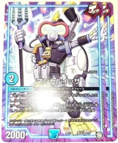 早い者勝ち！　大人気！　デュエルマスターズ　マジカルイッサ　2枚　イラスト統一