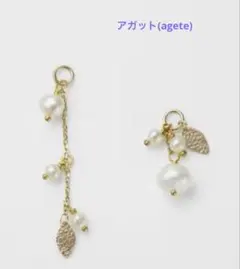 アガット(agete) K10パールピアス／イヤリングチャーム ホワイト系　箱付