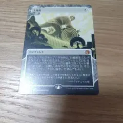 2026年最新】エルドレインの森 フェイの領土の人気アイテム - メルカリ