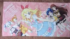 アイカツ　バスタオル