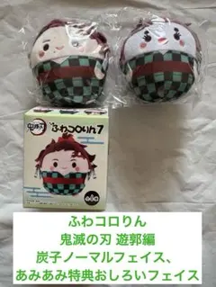 2026年最新】ふわコロりん 炭子の人気アイテム - メルカリ