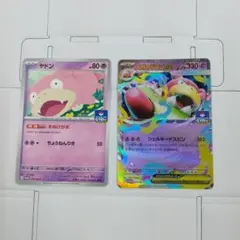 メガヤドランex ヤドン プロモ 進化セット 匿名配送