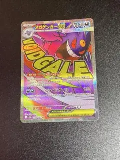 美品】メガドリーム ゲンガー ズルズキン サーナイト ディアンシー
