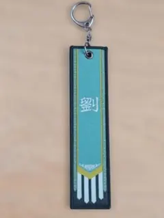三國無双　劉備　陣営刺繍キーホルダー