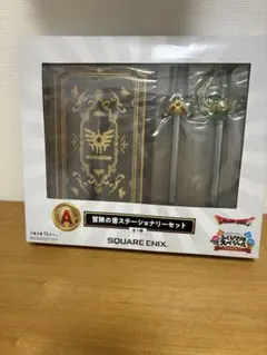 ドラゴンクエスト ふくびき所スペシャル B賞 セット - メルカリ