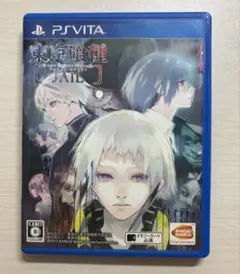 東京喰種JAIL PS Vita
