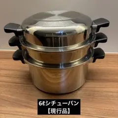 2026年最新】アムウェイ鍋 蒸し器の人気アイテム - メルカリ