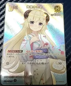 MA-36 【虹色にあふれだす】ヰ世界情緒 SR 2枚 神椿TCG MA-36(SR)『ヰ世界情緒：虹色にあふれだす』 - メルカリ