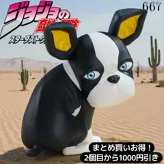 まとめ買い得！ジョジョSOFVIMATES～イギー～vol.4