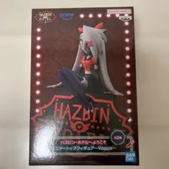 BANDAI ハズビンホテル フィギュア Veggie