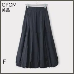 【CPCM シーピーシーエム】タフタバルーンスカート/美品/ボリュームスカート