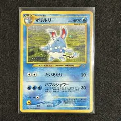 2026年最新】ポケモンカードe マリルリの人気アイテム - メルカリ