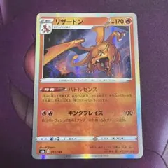 2026年最新】ポケモンカード vmaxクライマックス リザードンの人気