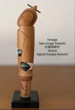 Large Sato Suigai Bamboo 佐藤翠崕作30cm 260g - メルカリ
