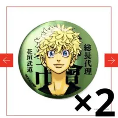 東京リベンジャーズ マイキーマート マットメタリック缶バッジ 花垣武道