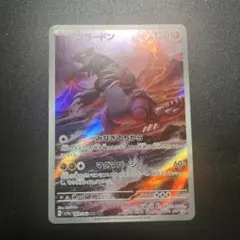 グラードン　AR 10枚まとめ売り グラードン AR 10枚まとめ売り - メルカリ