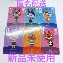 あつ森　amiiboカード　まとめ売り　ネコ