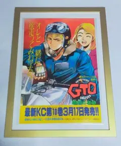藤沢とおる「湘南純愛組」セル画＋動GTO - メルカリ