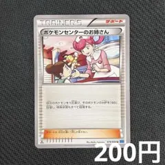 2026年最新】ポケモンセンターのお姉さんの人気アイテム - メルカリ