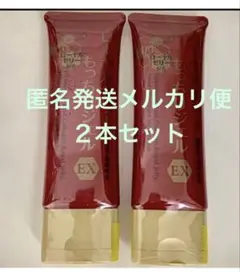 【新品未開封品】なちゅライフ　ローヤルゼリー もっちりジェルEX ✨75g×2本のサムネイル