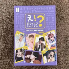 2025年最新】え?btsマニアなんですか?の人気アイテム - メルカリ
