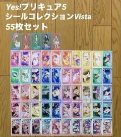 Yes!プリキュア5 シールコレクションVista 55枚セット - メルカリ
