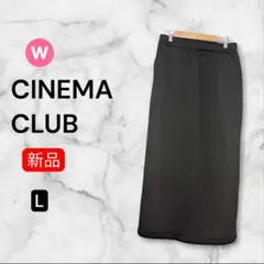 新品タグ付 CINEMA CLUB ロングスカート L ブラック シネマクラブのサムネイル