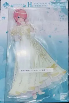 【新品】五等分の花嫁＊ 一花 H賞 ビッグアクリルスタンド お色直し 一番くじ