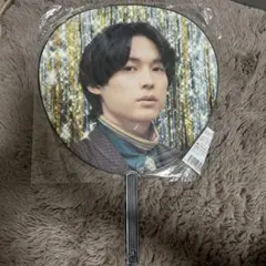 松村北斗　うちわ