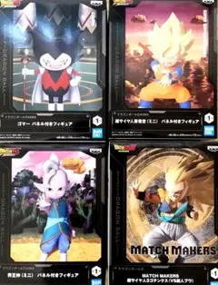 【新品未開封品】ドラゴンボール フィギュア 4点 セット