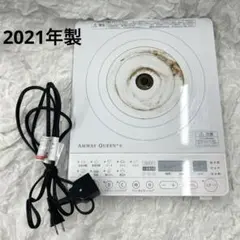 美品 アムウェイ インダクションレンジ黒 - メルカリ