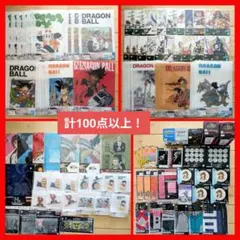 ドラゴンボール一番くじ　下位賞　100点以上！！！