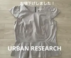 URBAN RESEARCH ベージュ系　ブラウス トップス　キレイめのサムネイル