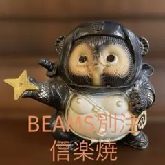 BEAMS JAPAN 【別注】信楽焼 たぬき 手裏剣
