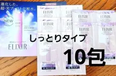 エリクシール ブライトニングローション エマルジョン しっとりタイプ お試しのサムネイル
