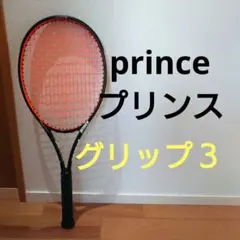 prince プリンス 硬式テニスラケット ケースはオマケのサムネイル