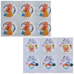 《あいり様専用》2シート おまとめ