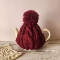 ティーコゼー(ティーポットカバー)☆ブリティッシュウール☆ボルドー